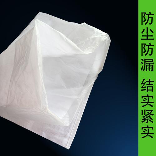 生产厂家白色覆膜编织袋 防水内膜袋塑料编制袋55x85现货.